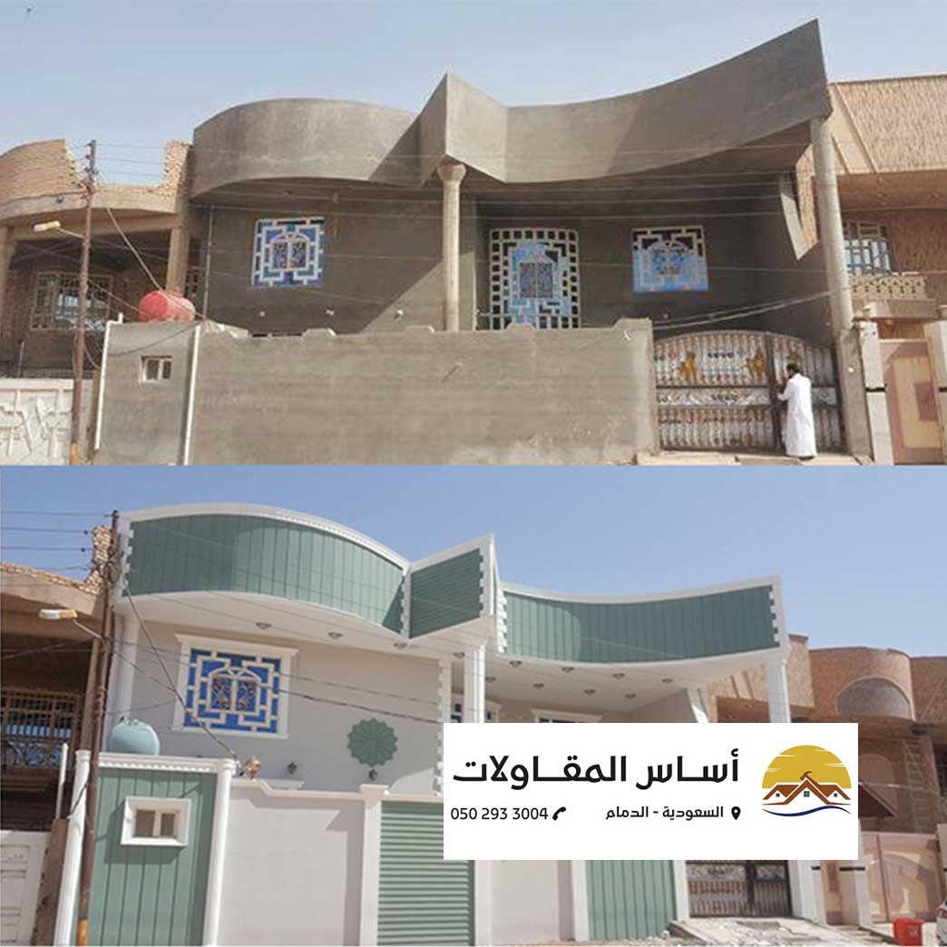 الرئيسية صورة توضح عملية تجديد واجهة مبنى بواسطة شركة أساس المقاولات، حيث يظهر الجزء العلوي الحالة القديمة والجزء السفلي التصميم الجديد. تظهر في الأسفل معلومات الاتصال بالشركة: وموقعها في الدمام، السعودية.