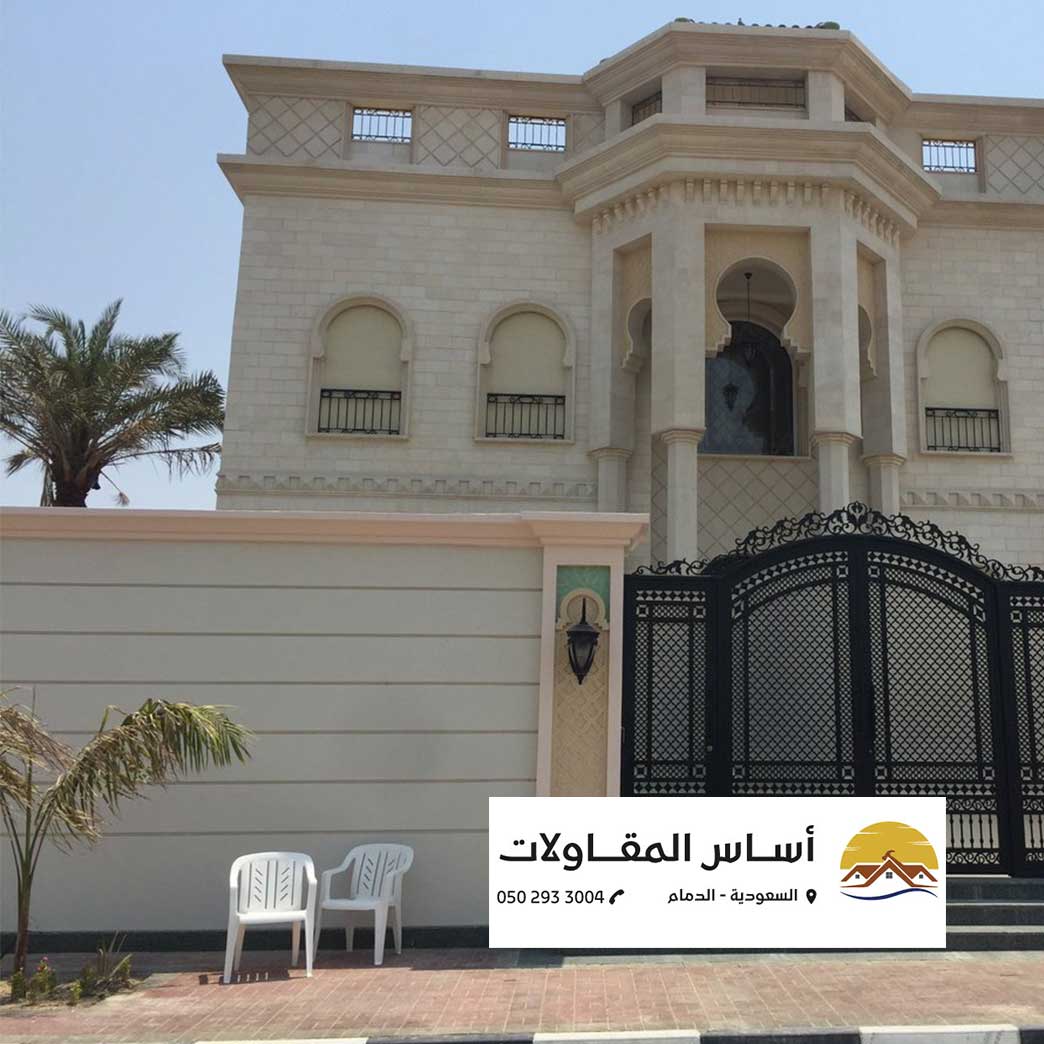 الرئيسية واجهة منزل فخم تم ترميمه في الدمام مع بوابة حديدية مزخرفة ولوحة لشركة أساس للمقاولات.